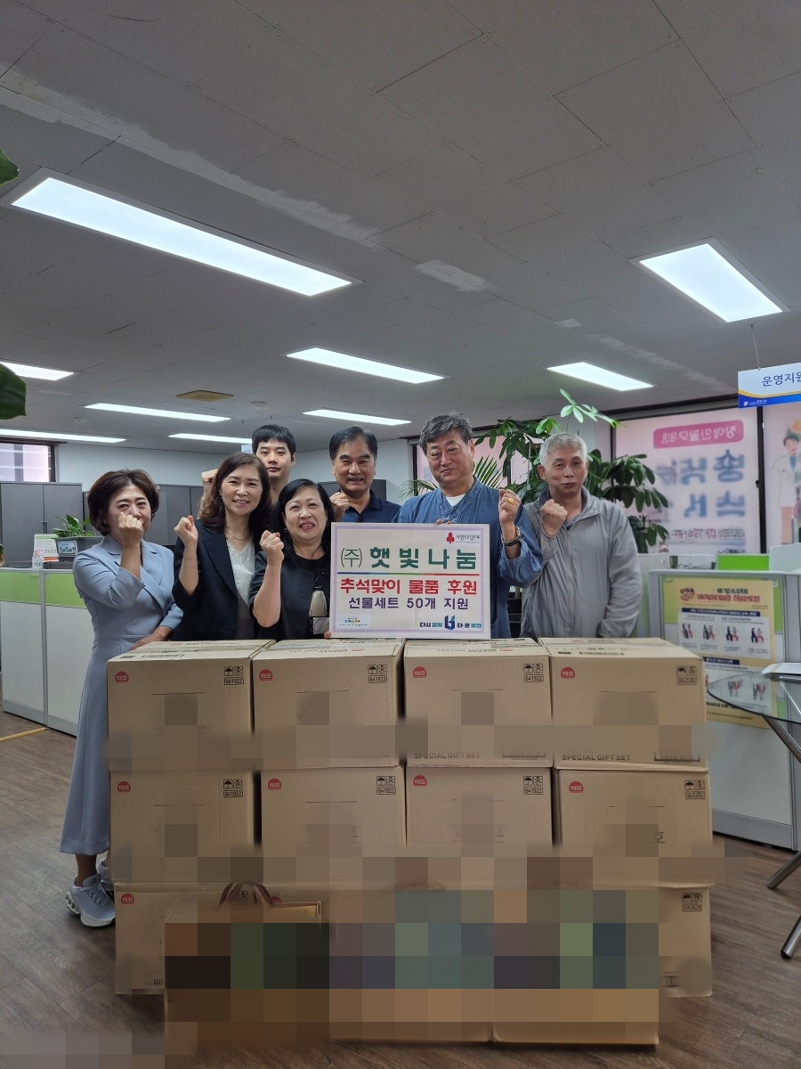 1. 선물세트 전달식을 진행하며 단체사진을 찍고 있다..jpg