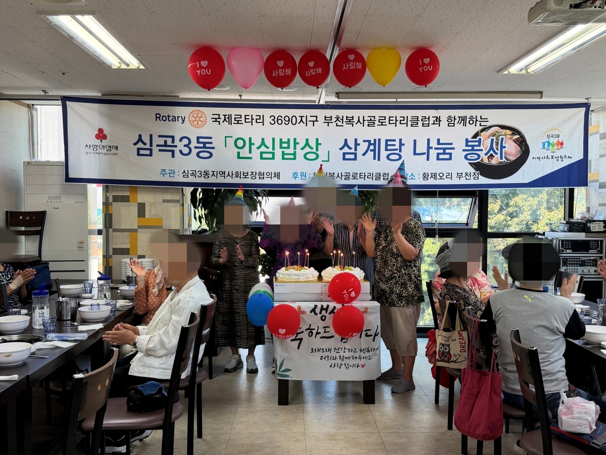 1. 지난 16일 황제오리 부천점에서 7~9월 생일을 맞은 어르신들이 축하를 받고 있다..jpg