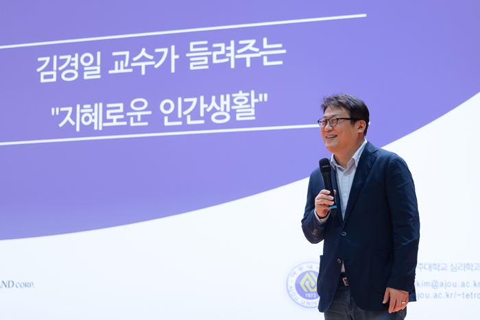 2-2. 김경일 교수가 '지혜로운 인간생활'을 주제로 강연하고 있다.jpg
