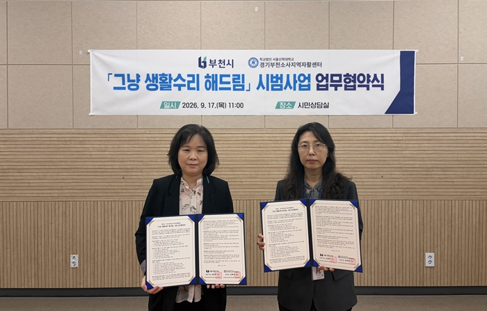 2. ‘그냥 생활수리 해드림’ 시범사업 업무협약체결후 기념 촬영.jpg