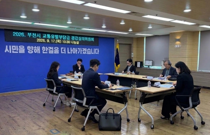 1.교통유발부담금 경감심의위원회 모습.jpg
