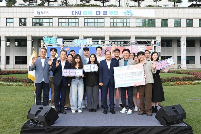 4-1. 청년의 날 기념식을 마치고 부천시 청년정책협의체와 기념 촬영을 하고 있다.jpg