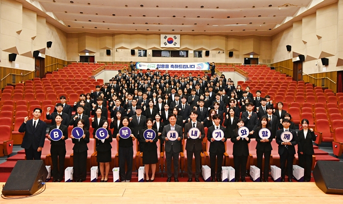 4-3. 조용익 부천시장과 신규 공무원들이 ‘BIG 부천, 새내기와 함께’ 폼보드를 들고 기념사진을 찍고 있다.jpg
