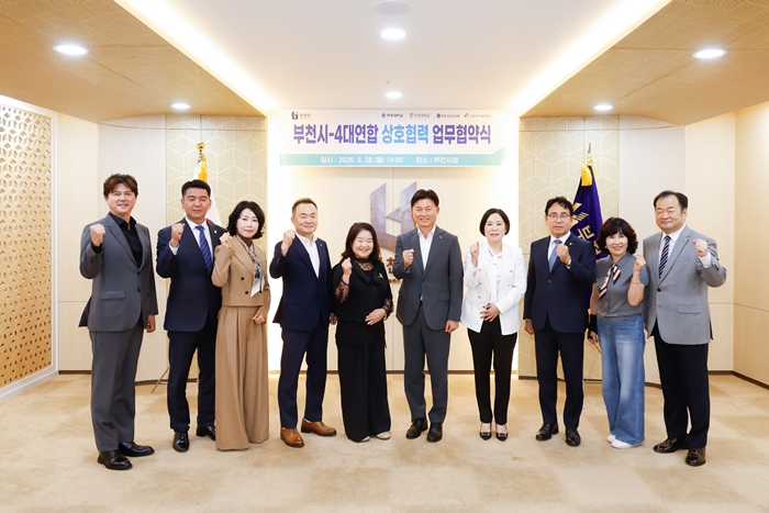 1-2. 부천시장과 4대연합 회장단 및 임원진이 기념사진을 촬영하고 있다.jpg