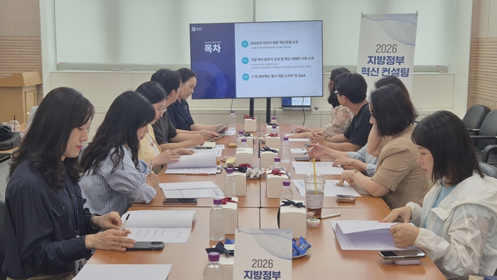 5. 부천시 공직자들이 멘티기관 관계자들에게 혁신행정 노하우를 전수하고 있다.jpg