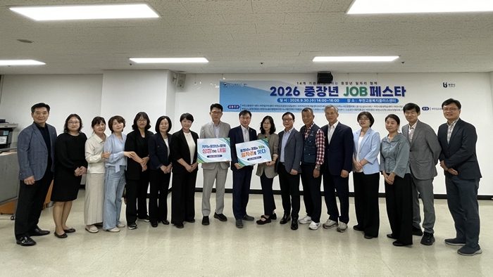 4-1. ‘2026년 중장년 잡페스타’ 사전미팅(고용협력미팅) 참여 기관장 단체 사진.jpg