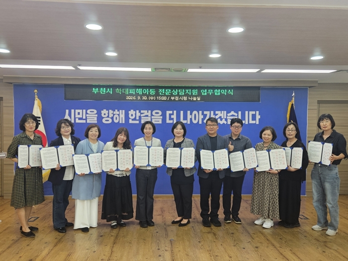 3-1. 부천시와 관계기관 참석자들이 업무협약 체결 기념 촬영을 하고 있다.jpg
