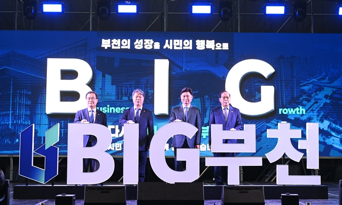 1-2. 주요 내빈과 함께 B·I·G 부천 비전 선포식을 진행하고 있다.jpg