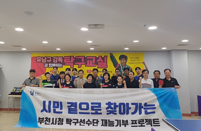 4-1. 부천시청 탁구부 선수단과 행사에 참여한 시민들이 기념촬영을 하고 있다.jpg