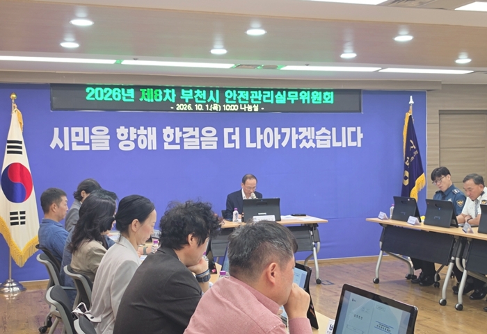 1-1. '2026년 제8차 안전관리실무위원회' 진행 모습.jpg