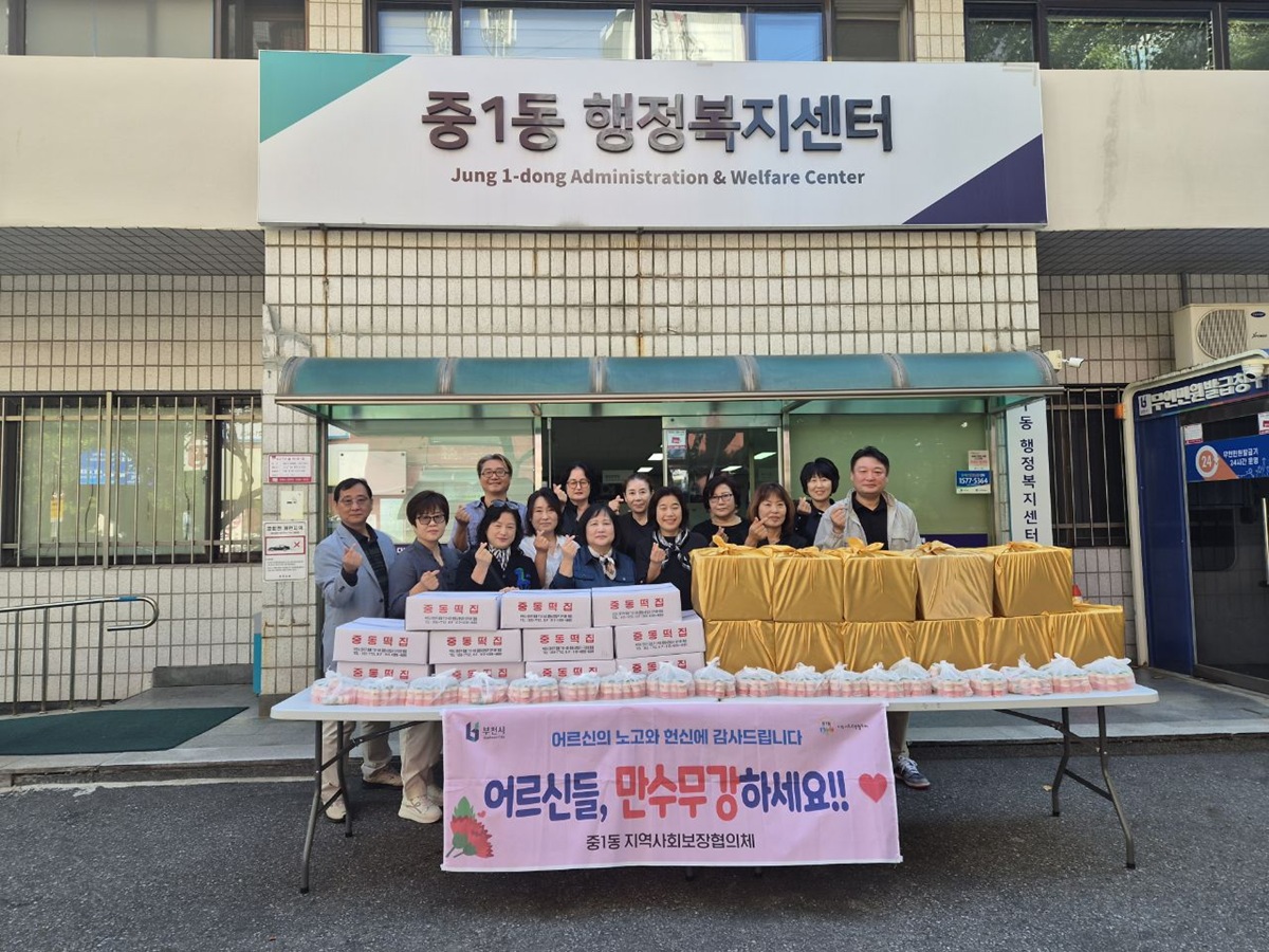 1.중1동 경로행사 물품 전달사진.jpg