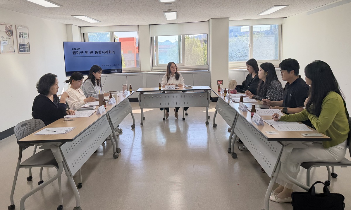 1-1.통합사례회의 진행 사진.jpg