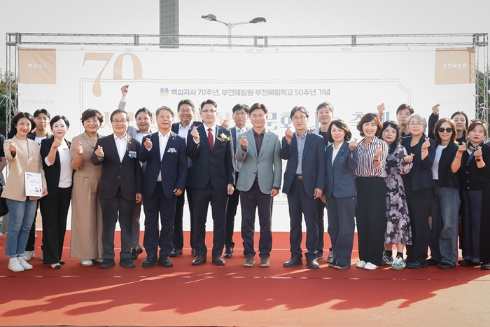 1-2. (사)백십자사 창립 70주년과 부천혜림원·부천혜림학교 설립 50주년 기념 문화나눔축제에서 참석자들이 기념 촬영을 하고 있다.jpg