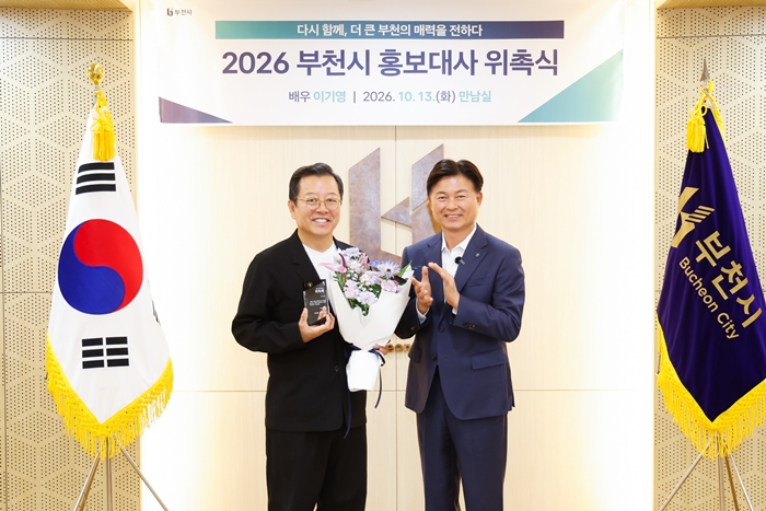 1-2. 조용익 부천시장과 부천시 홍보대사로 위촉된 배우 이기영이 위촉식 기념 촬영을 하고 있다.jpg