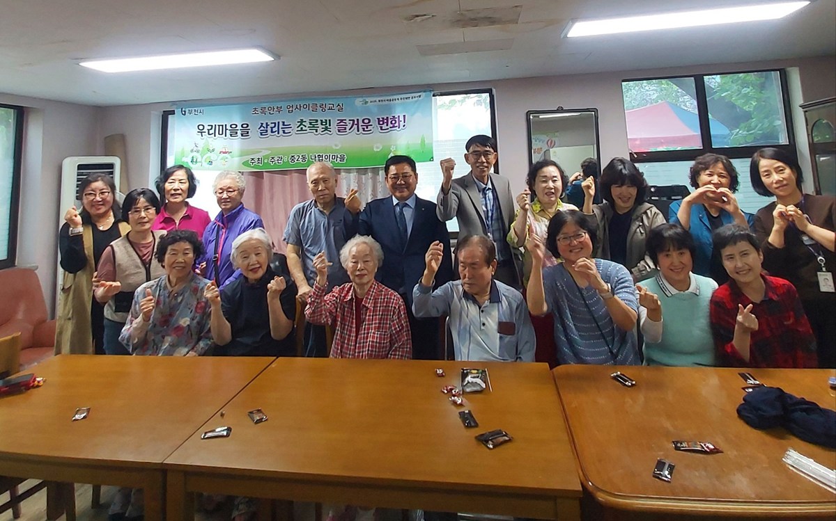 1. 지난 13일 꿈마을삼환한진아파트 경로당에서 열린 컵타업사이클링 교실 참여자들이 기념촬영을 하고 있다.jpg