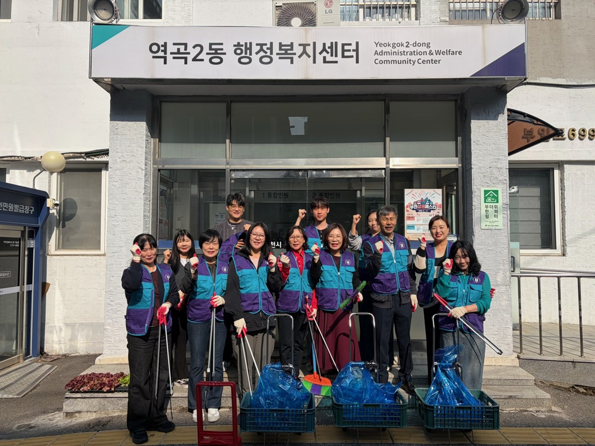 사진1. 지난15일 역곡2동 지역사회보장협의체 단체원들이 환경정비 활동에 나섰다.jpg