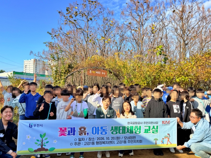 3-1. ‘꽃과 흙, 아동 생태체험 교실’ 기념 단체 사진.jpg