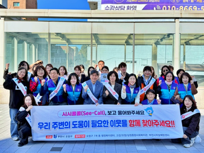 3-1. 복지위기가구 발굴 민·관 협력 캠페인에 참여한 관계자들 기념 촬영 모습.jpg