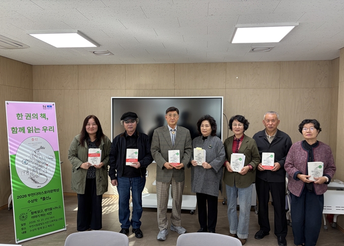 2-2. ‘제6회 부천디아스포라문학상 수상작 독서토론회’ 단체 기념사진.jpg