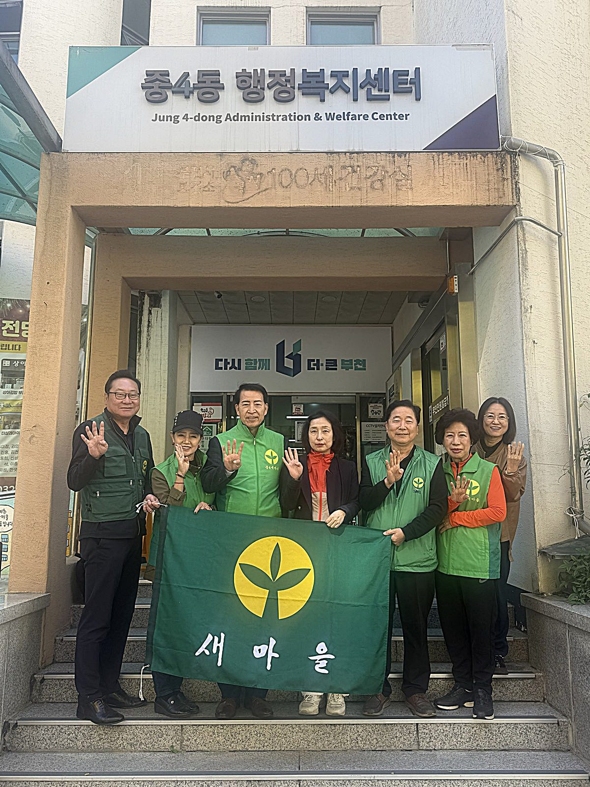 8-1. 봉사 시작 전 중4동 새마을협의회 단체사진을 촬영했다.jpg