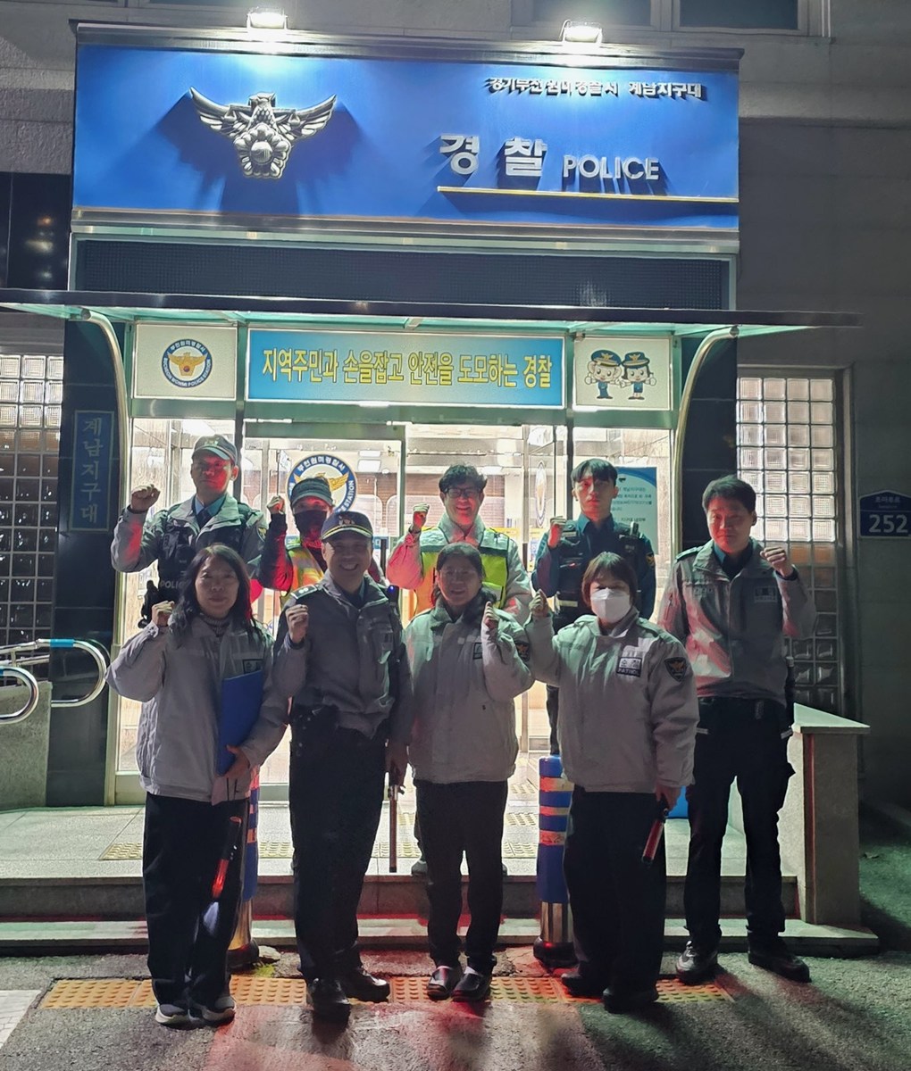 7-2. 중2동 관,경 합동 야간순찰 단체 사진.jpg