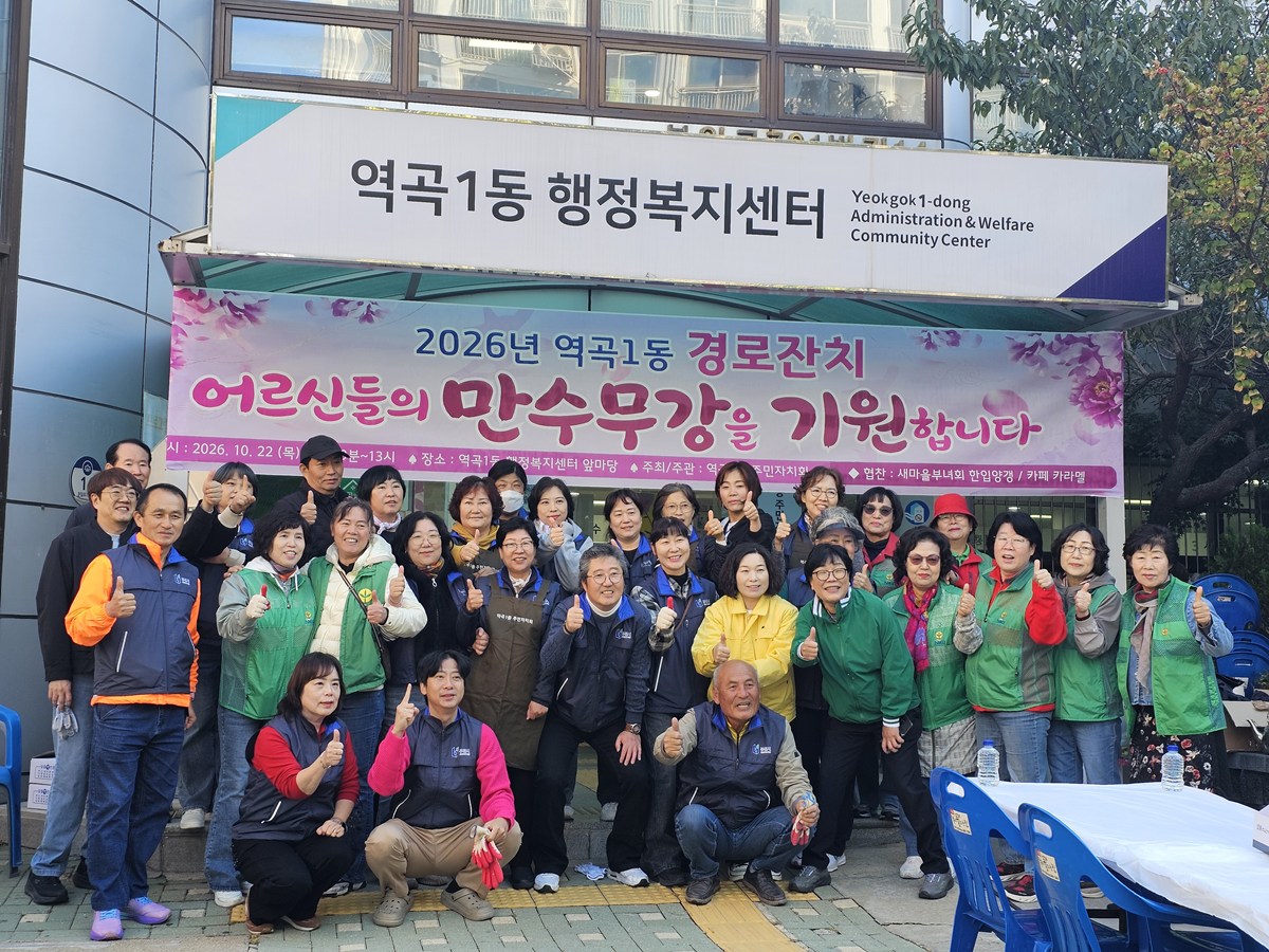 3-1. 경로잔치를 준비한 역곡1동 자생단체원들 .jpg