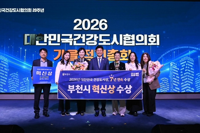 1-3. 조용익 부천시장과 부천시보건소 건강증진과 직원들이 수상 기념사진을 찍고 있다.jpg