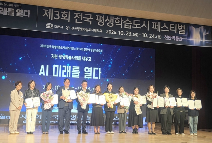 3-1. 평생학습도시 발전 유공자 표창 단체사진.jpg