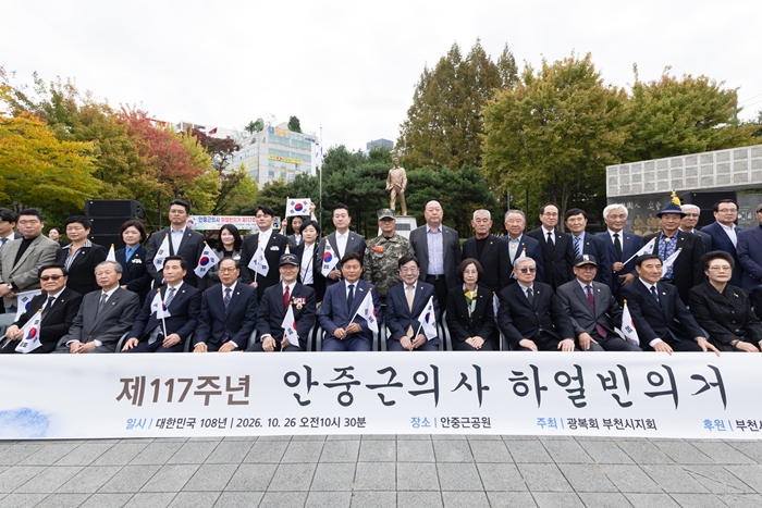 2-2. ‘안중근 의사 의거 제117주년 기념식’ 단체 기념사진.jpg