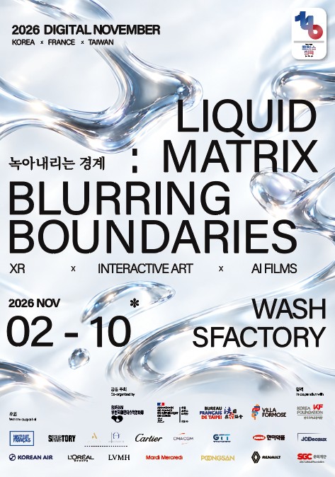 2026 디지털 노벰버(Novembre Numérique) 개최(11.2~10)