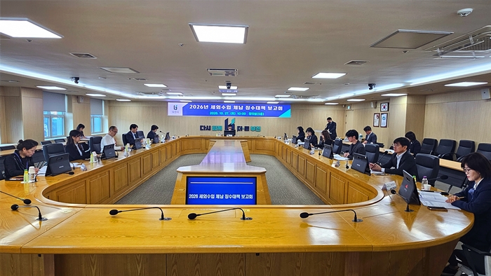 2. 2026년 세외수입 체납 징수대책 보고회 진행 모습.jpg