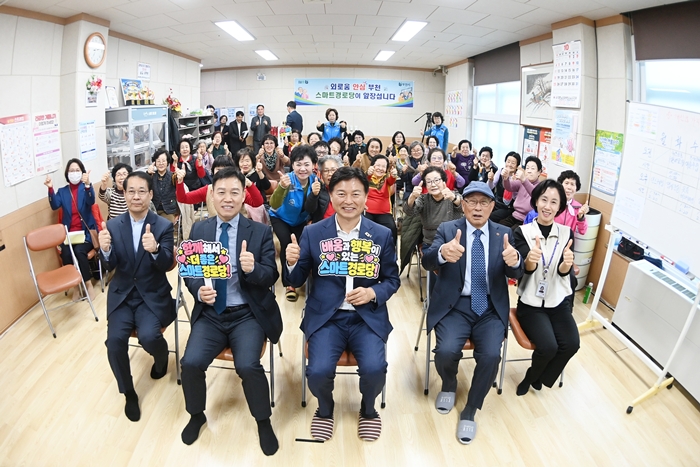 2. 소새울 경로당 어르신들과 부천시 관계자들이 단체 기념 촬영을 하고 있다.JPG