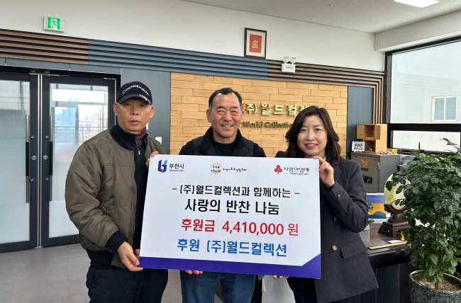 부천 오정동, 사랑 듬뿍 밑반찬 후원 전달식 개최