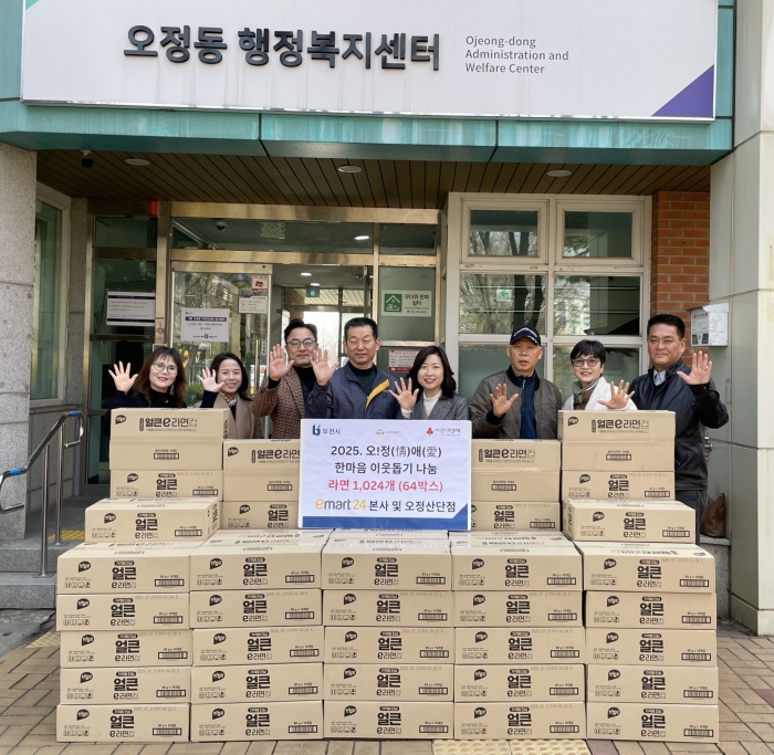 이마트24 본사·오정산단점, 부천 오정동에 이웃돕기 물품 기부