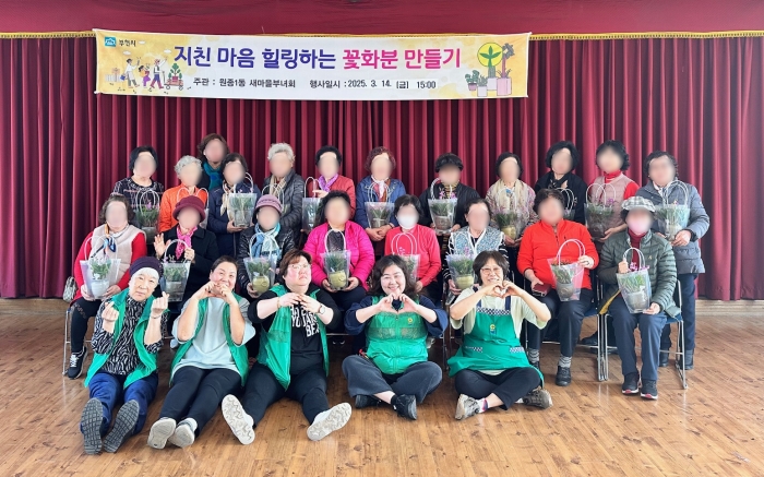 부천 원종1동 새마을부녀회, ‘지친 마음 힐링하는 화분 만들기’ 실시