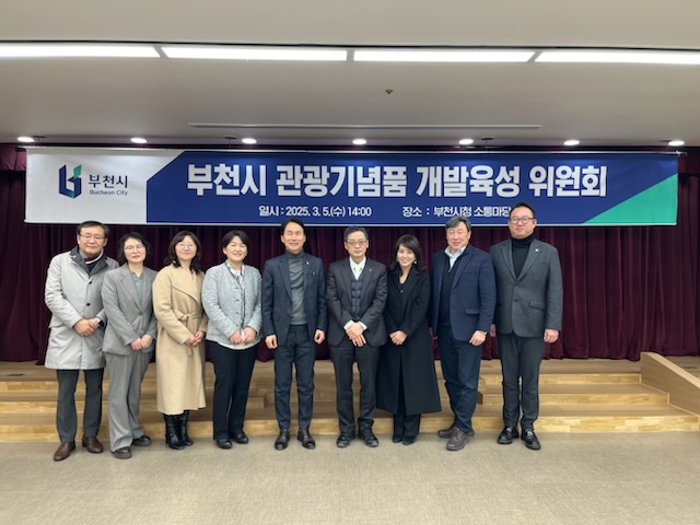 ‘부천시 관광기념품 공모전' 수상작 발표