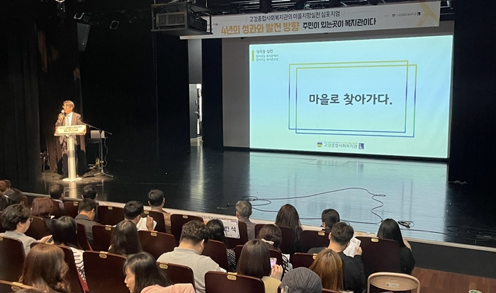 부천시 종합사회복지관 10곳 모두 ‘A등급’
