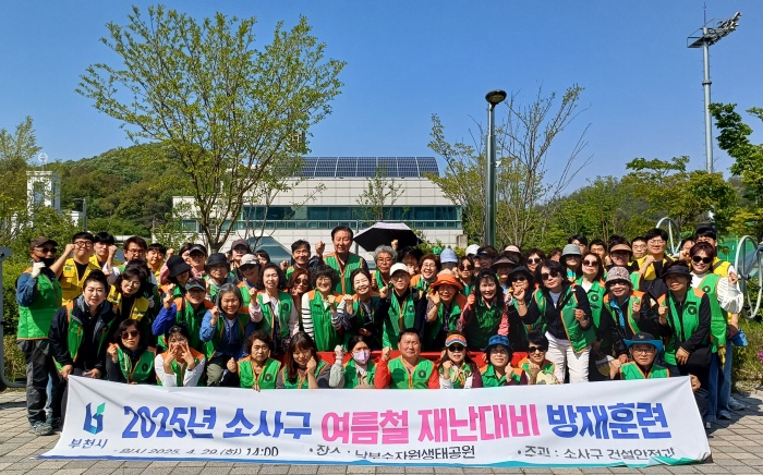 부천 소사구, 2025년 여름철 재난 대비 방재훈련 실시