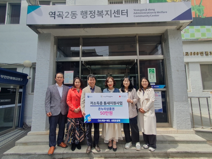 부천 역곡2동 지역사회보장협의체, 저소득층 틈새지원 사업 추진