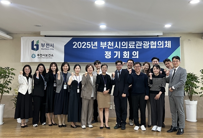 부천시, 외국인 환자 유치 위한 의료관광협의체 정기회의 개최