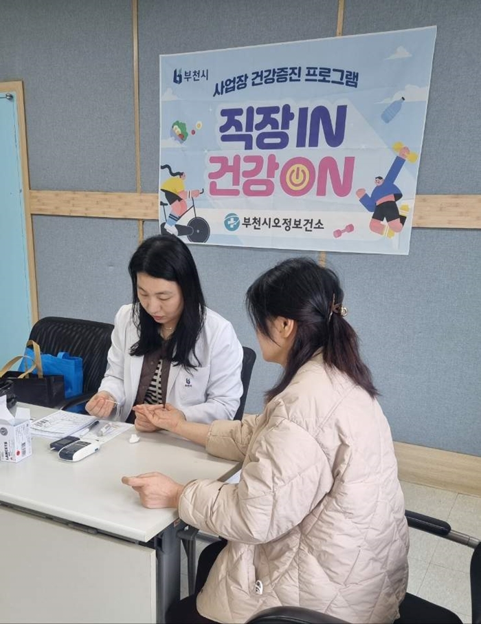 부천시, ‘직장IN 건강ON’ 운영 성료
