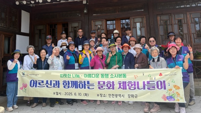 부천 소사본동 지역사회보장협의체, 어르신 문화체험나들이