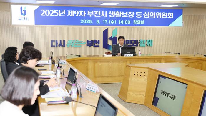부천시, 생활보장 등 심의위원회 개최…복지 사각지대 해소 방안 논의