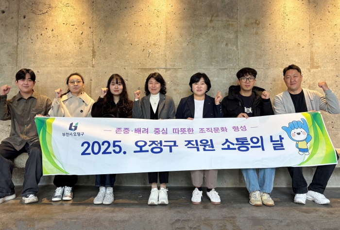 부천 오정구, 신규 직원들과 함께한 ‘소통으로 하나 된 간담회’ 개최