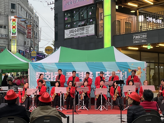 부천시, 피노키오 광장에서 생활문화 공연 개최