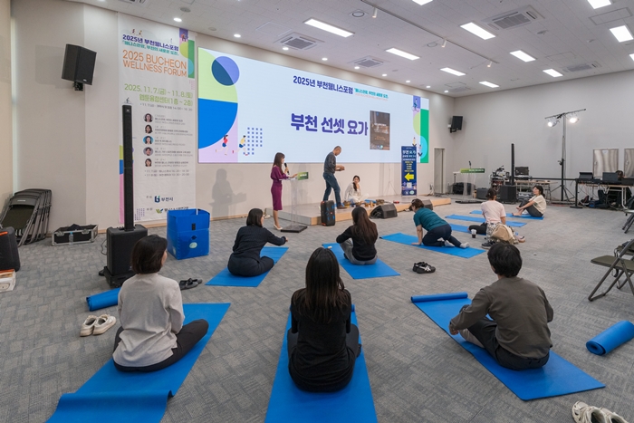 부천시, 웰니스관광 전략화…포럼 통해 모델 방향 제시