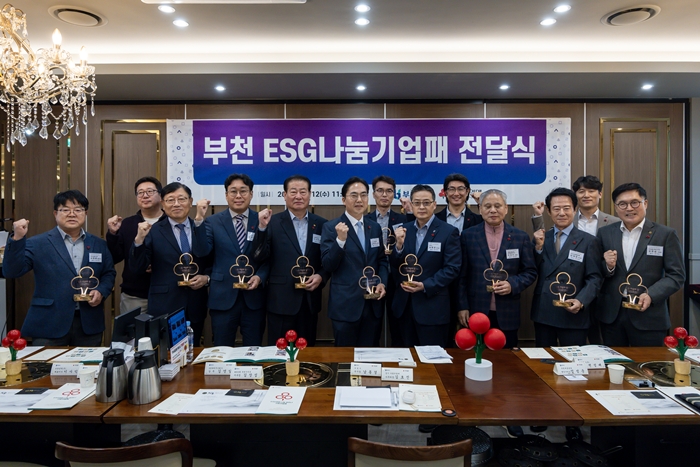 부천시, 경기사회복지공동모금회와 함께 ‘부천ESG 나눔기업패’ 전달식 개최