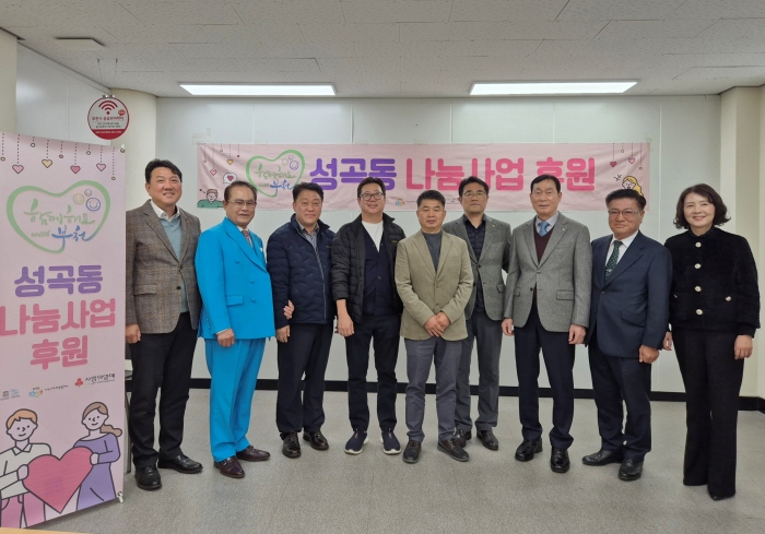 부천 성곡동, 「사랑의 김장 나눔」 후원의 손길 이어져