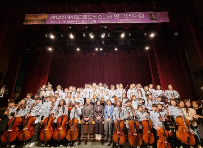 부천 오정구, ‘오!정다운 오케스트라’ 정기연주회 성료