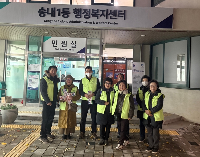 부천 송내1동, 수능 후 청소년 유해환경 점검 실시